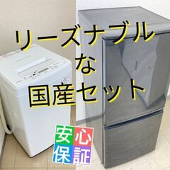 【冷蔵庫＆洗濯機】リーズナブルな国産家電セットでお得(^_-)-☆　DRC102803　CRC092704