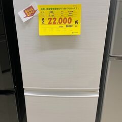 宇都宮でお買い得な家電を探すなら『オトワリバース！』冷蔵庫 シャープ SHARP SJ-D14E-W 2019年製 ２ドア 137L 中古品 ②