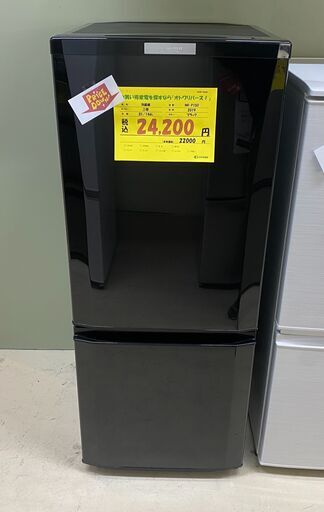 宇都宮でお買い得な家電を探すなら『オトワリバース！』冷蔵庫 三菱 MITSUBISHI MR-P15D-B 2019年製 ２ドア 146L 中古品