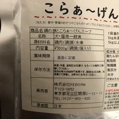 鶏頭水煮　犬 猫用の画像