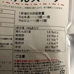 鶏頭水煮　犬 猫用の画像