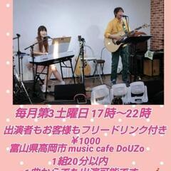 富山ワイワイLIVEサークル出演者募集中！ - 高岡市
