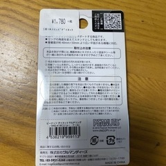 スヌーピー　ダイカットマルチリングの画像