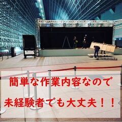 【短期バイト大募集！！】単発1日のみ～OK◎日払い◎高校生ＯＫ◎☆未経験大歓迎☆★履歴書不要★ の画像