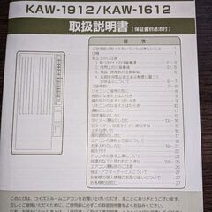 窓用エアコン