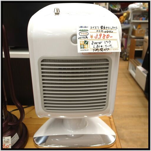 コイズミ 電気セラミックヒーター KCH-0840【モノ市場 知立店】134