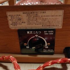 レトロ 一人用こたつ　やぐら付きこたつ【　東芝　AY-102L　】　就寝用こたつ　電気　赤外線の画像