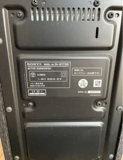 SONY製　シアタースピーカー　早い者勝ち