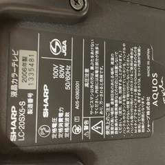シャープ　液晶カラーテレビ 2006年製 本体のみ/コード リモコン無し　LC-20SX5-Sの画像