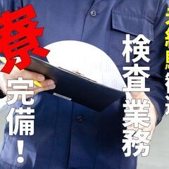 【湖南市】未経験大歓迎！３交代でガッツリ稼げる【派】屋根瓦などの...