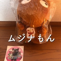 ◯【未開封】公式 観光協会推奨品 ムジナもん ぬいぐるみ