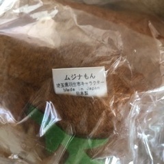 ◯【未開封】公式 観光協会推奨品 ムジナもん ぬいぐるみの画像