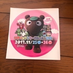 ◯【未開封】公式 観光協会推奨品 ムジナもん ぬいぐるみの画像