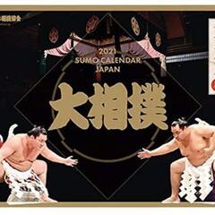 大相撲 カレンダー 2021 2022の画像