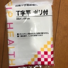 Ｔ字帯　未開封　3袋　ヘアキャップの画像