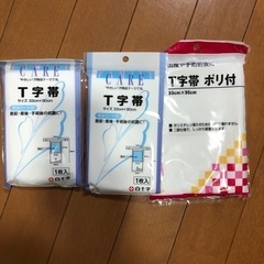 Ｔ字帯　未開封　3袋　ヘアキャップ