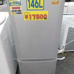 【三菱】146L★ノンフロン冷凍冷蔵庫★2018年製　クリーニング済　管理番号70511