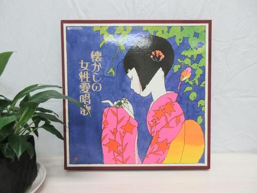 懐かしの女性愛唱歌☆レコード☆10枚セット