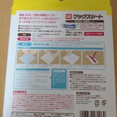 ワックスシートの画像