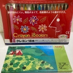 ぺんてる水彩絵の具  12色&クレヨン 18色  ダイソー商品（...
