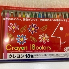 ぺんてる水彩絵の具  12色&クレヨン 18色  ダイソー商品（おまけ）の画像