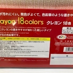 ぺんてる水彩絵の具  12色&クレヨン 18色  ダイソー商品（おまけ）の画像