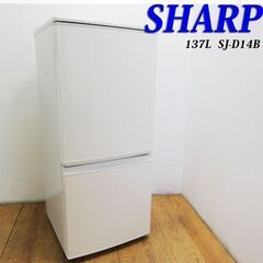 配達設置無料！SHARP 引越しても便利などっちもドア 冷蔵庫 IL07