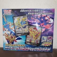 ポケモンカード　ザシアンザマゼンタbox