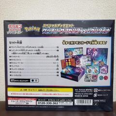 ポケモンカード　ザシアンザマゼンタboxの画像