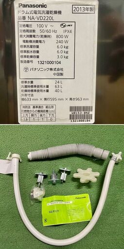 美品【 Panasonic 】パナソニック クロドラ 洗濯6.0kg/乾燥3.0kg ドラム洗濯機 プチドラム マンションサイズ エコ
