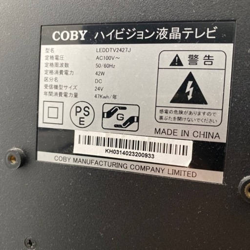 COBY 24型 液晶テレビ