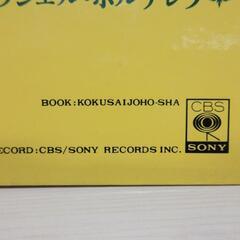 LOVE SOUNDS 15series☆VOL.2☆愛とロマンのスーパースター☆ミッシェル・ポルナレフ☆レコードの画像