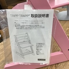 KK-16【ご来店頂ける方限定】新入荷　人気商品　ストッケ　トリップトラップチェア