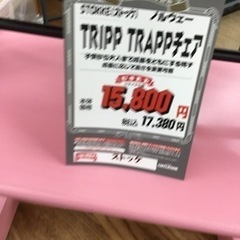KK-16【ご来店頂ける方限定】新入荷　人気商品　ストッケ　トリップトラップチェア