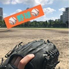 🗾休日楽しみを増やそう企画🔥社会人ビギナーズ野球⚾️✨✨