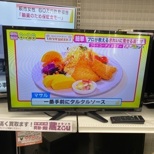 ORION 32型 液晶テレビ 2015年製