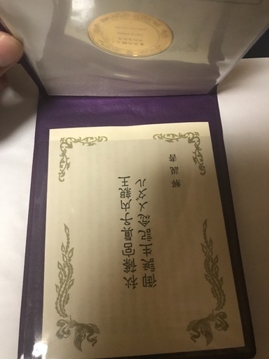 眞子内親王記念メダル、土日中に取引出来るかたは値下げ致します。