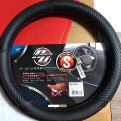 ◆カーボン調　Ｓサイズ　ハンドルカバー◆