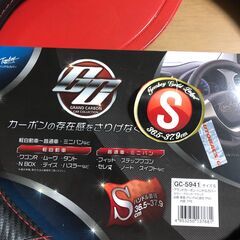 ◆カーボン調　Ｓサイズ　ハンドルカバー◆の画像