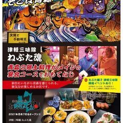 居酒屋ホールスタッフ急募！！！の画像