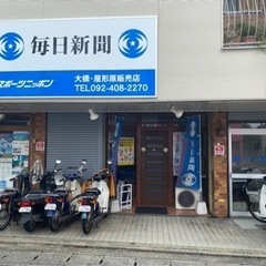 空いた時間にお手軽に稼げます　♪副業　♪ 新聞配達　集金　ポステ...