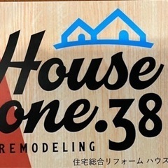 造る楽しさ！総合リフォーム業（やる気のある方大歓迎♪）