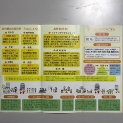 調理関係で働いてみたい障がい者の方を募集します。就労継続支援B型事業所　札幌市東区の画像