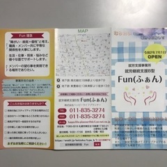 調理関係で働いてみたい障がい者の方を募集します。就労継続支援B型事業所　札幌市東区の画像