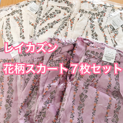 【定価 6,490 円】☆新品☆レイカズンベルト付き花柄スカート...