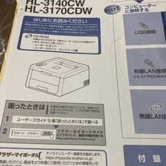 brother プリンター　HL-3170CDW半額に値下げの画像
