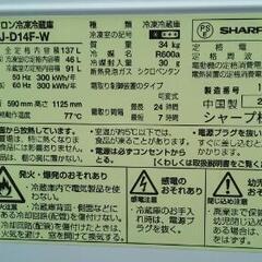 2021年2月購入 使用期間7ヶ月　冷蔵庫　一人暮らしに最適
