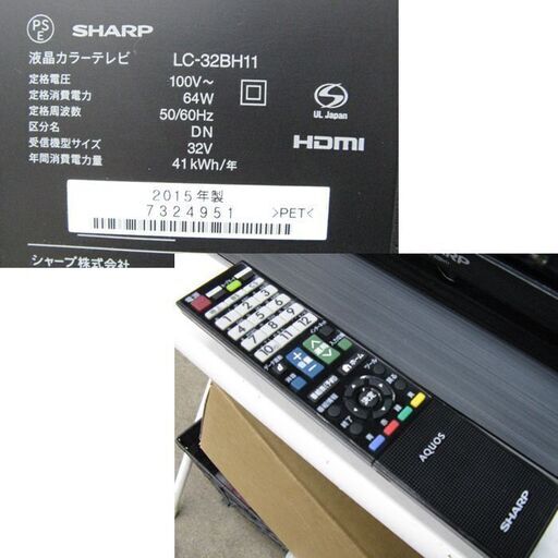 札幌 32インチTV 2015年製 アクオス シャープ LC-32BH11 32型 テレビ 外付けHDD対応 本郷通店