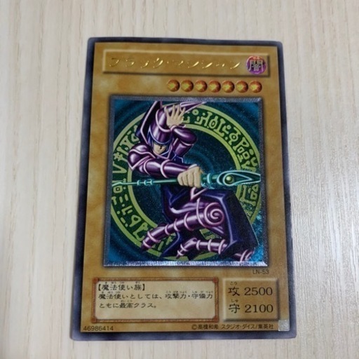 遊戯王 ブラック・マジシャン　レリーフ