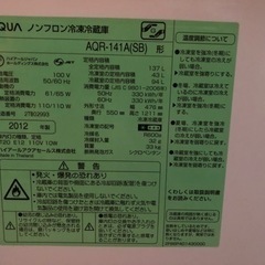 1人暮らし用冷蔵庫　AQUA 2ドア　引渡し者決まりましたの画像